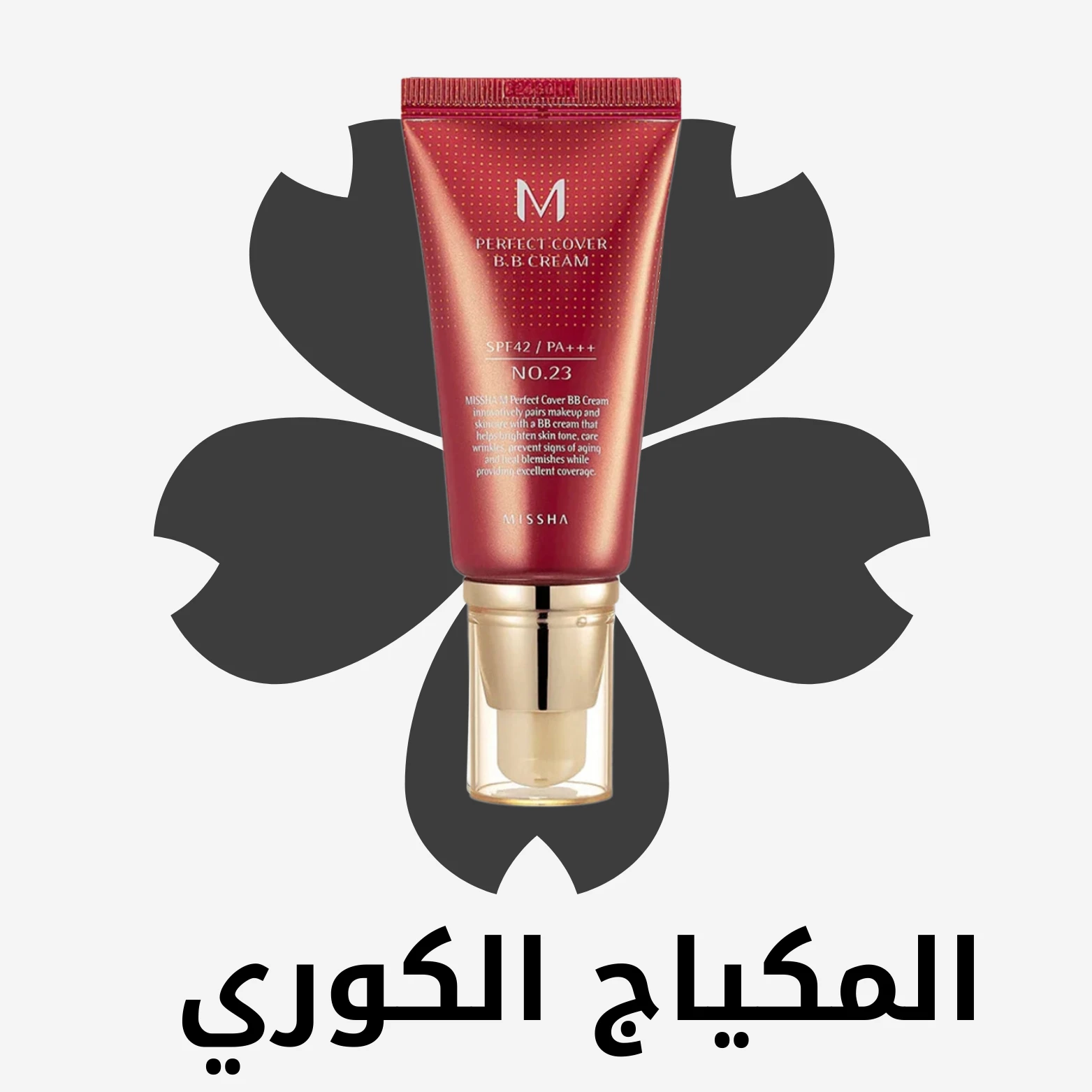 المكياج الكوري