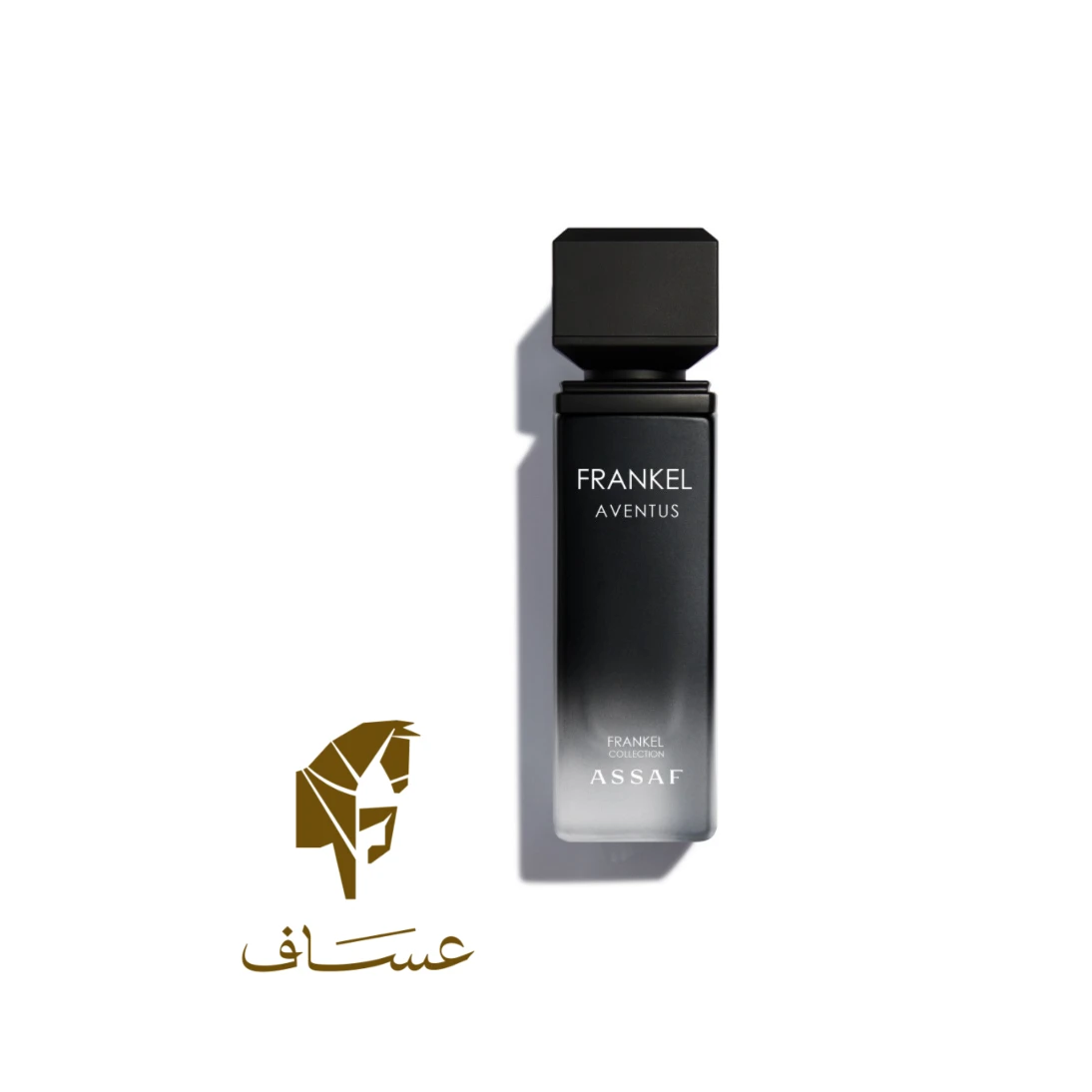 ||برند عساف || عطر فرانکل افنتوس رجالي